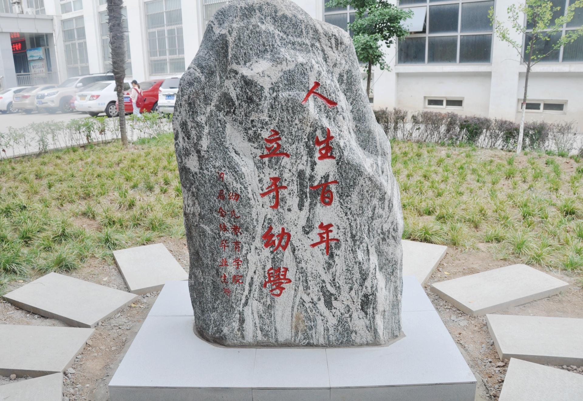 感恩母校铭记青春幼儿教育学院举行2019届毕业生感恩母